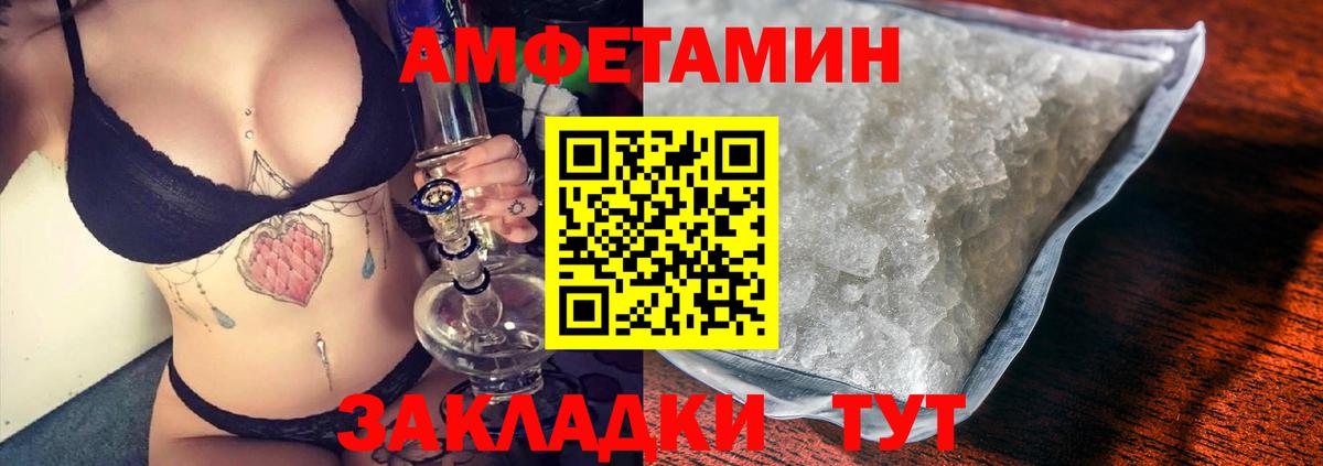 АМФЕТАМИН 98% Кинель