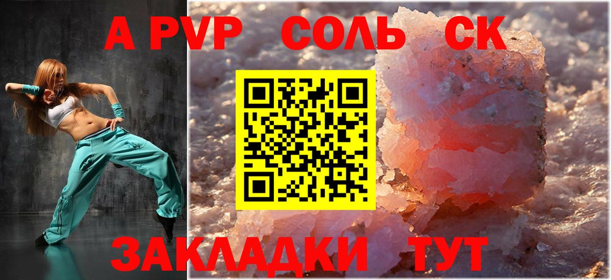 APVP VHQ  Вход с VPN  Кинель  Alpha PVP  Alfa_PVP кристаллы 