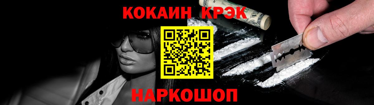 Cocaine VHQ Кинель