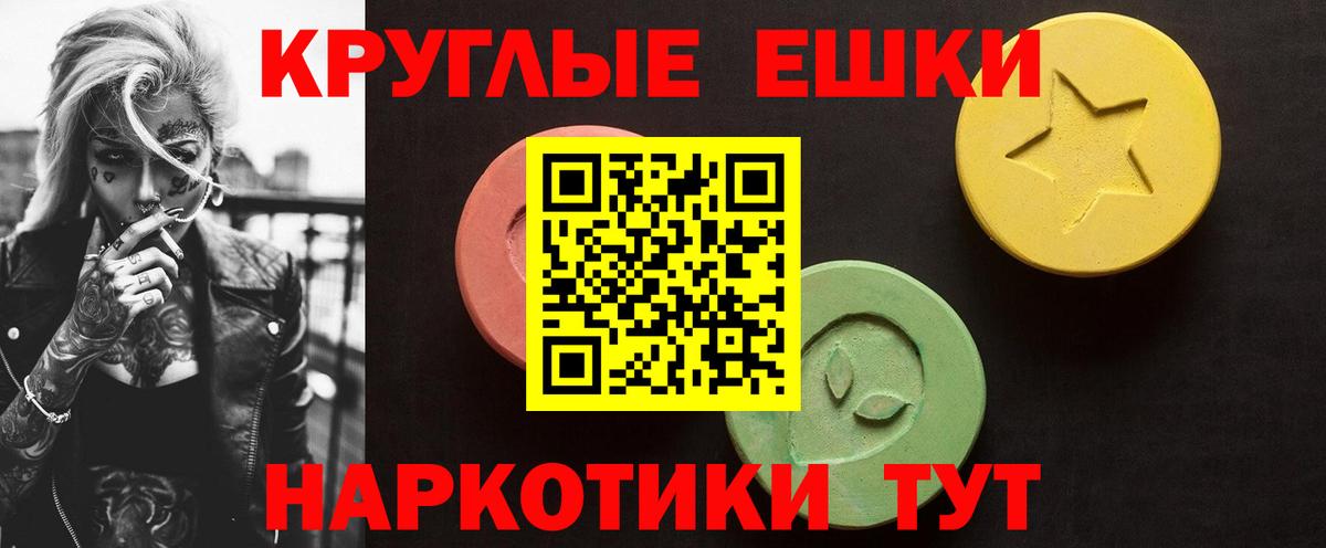 Экстази DUBAI  Ecstasy таблы  Вход с VPN  Кинель 
