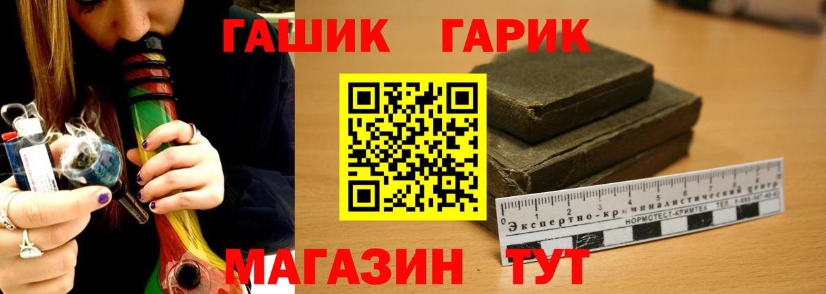 ГАШ Cannabis  ГАШ убойный  Вход с VPN  цены   Кинель 