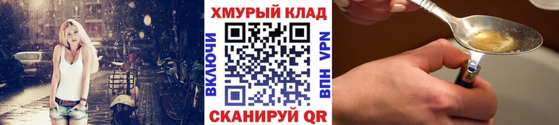 Героин белый  mega ссылка  Кинель 