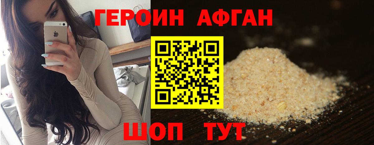 ГЕРОИН хмурый  Героин  Кинель  Вход с VPN 