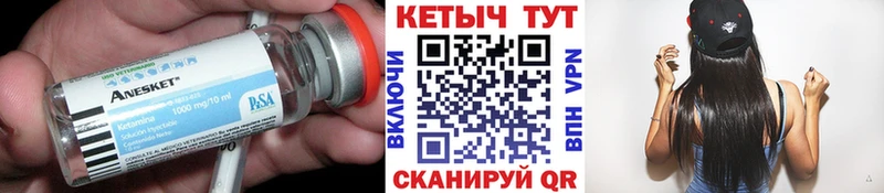 где можно купить наркотик Кинель Кетамин VHQ