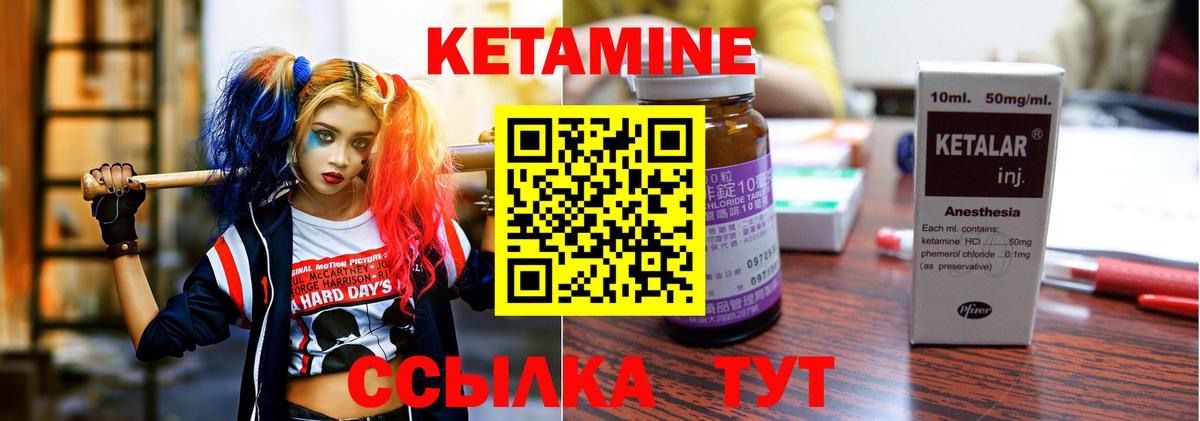 площадка официальный сайт  Вход с VPN  Кинель  КЕТАМИН ketamine 