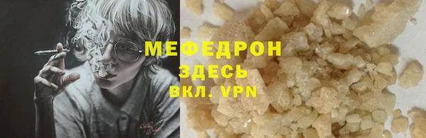 мефедрон VHQ Армянск