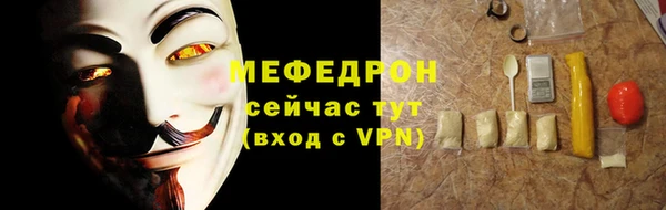 мефедрон VHQ Армянск