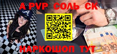 соль курить ск Гай