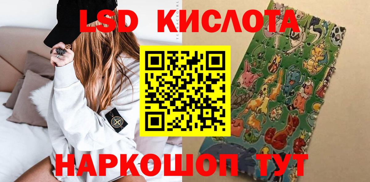 ЛСД экстази кислота  Лсд 25 экстази кислота  Кинель  Вход с VPN 