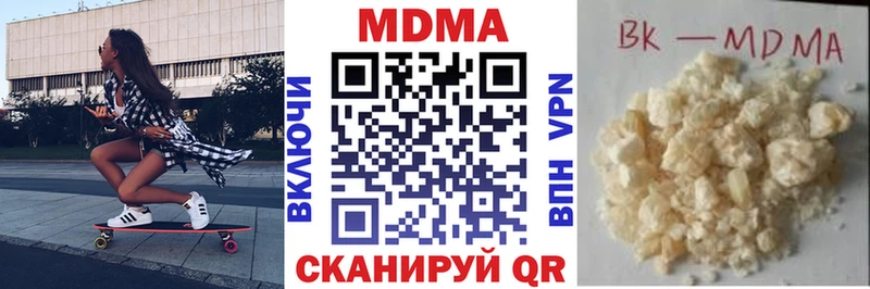 магазин  наркотиков  Кинель  MDMA кристаллы 