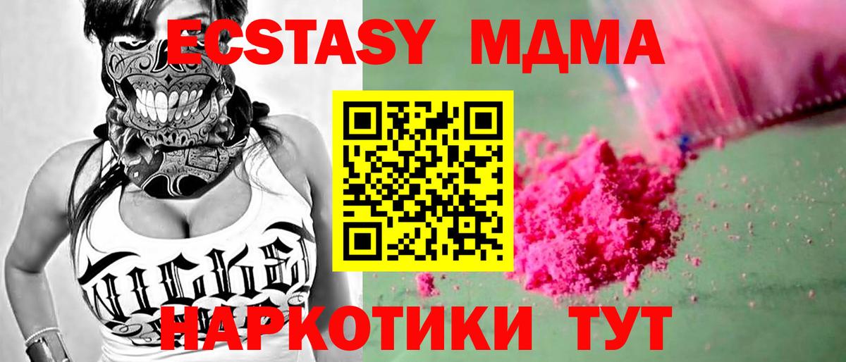 Кинель  MDMA молли  Вход с VPN  МДМА Molly 