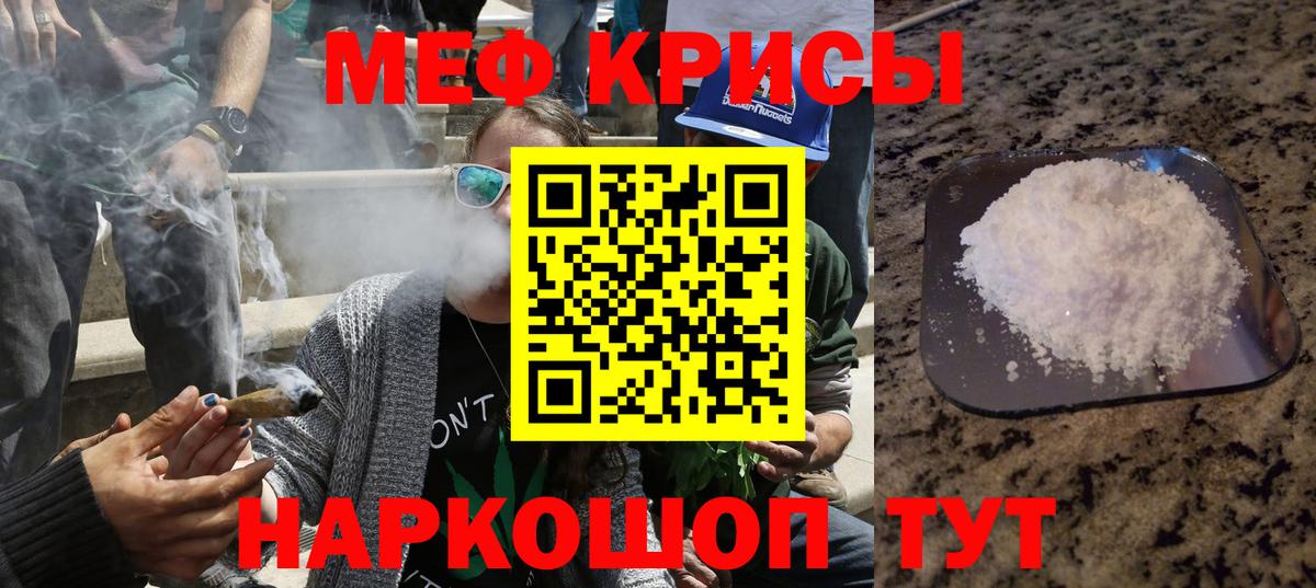 Меф VHQ  Вход с VPN  Кинель  МЯУ-МЯУ  МЕФ кристаллы 