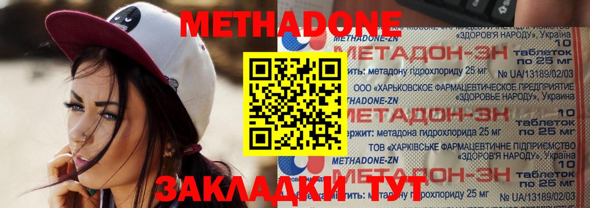 Кинель  Метадон мёд  МЕТАДОН белоснежный  Вход с VPN 