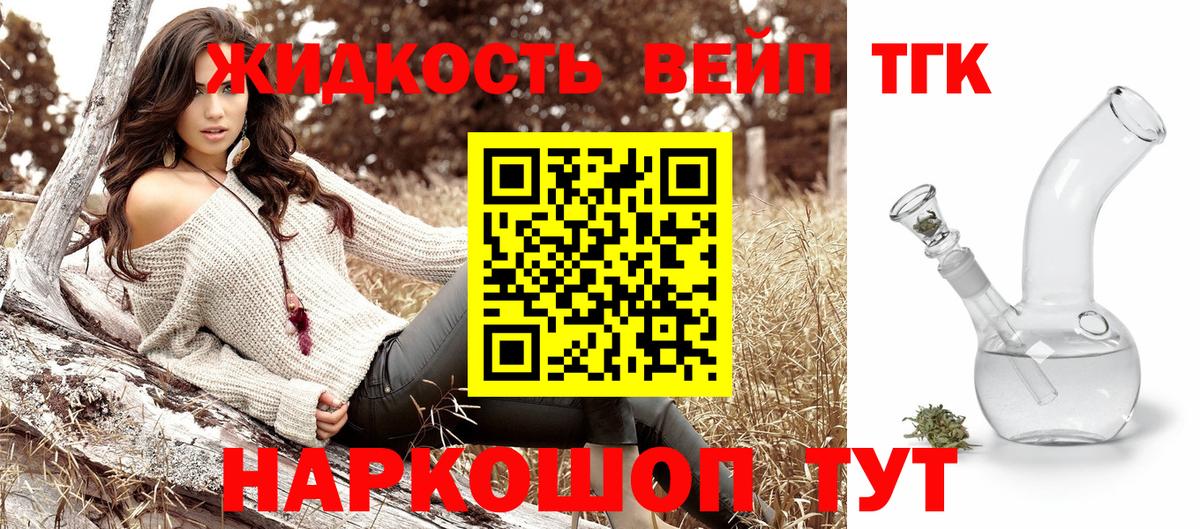 Кинель  наркота  Вход с VPN  ТГК вейп 