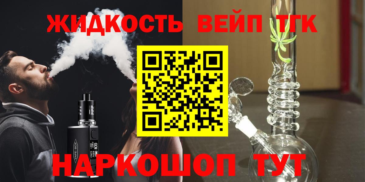 Дистиллят ТГК гашишное масло Кинель